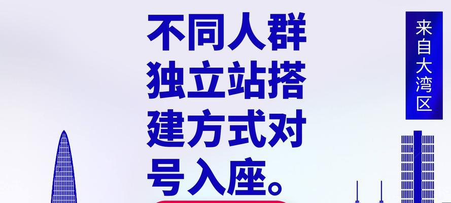 独立站搭建需要的资金及“独立站”（解析独立站搭建所需资金的重要性和注意事项）