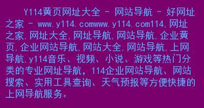 免费注册域名，找到最好的网站（一站式解决您的域名注册需求）