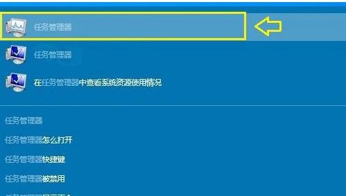 Win10任务管理器的打开方式（寻找最快捷的打开Win10任务管理器的方法）