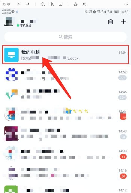 QQ同步助手app安装指南（轻松下载）