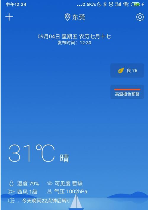 天气预报软件的准确性对比及优选（评估天气预报软件准确率的关键因素与选择建议）