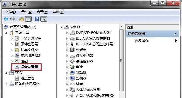 如何查看Windows7电脑配置（快速了解您的电脑硬件及系统信息）