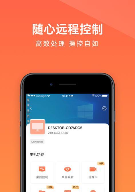 探索APP软件开发的未来发展趋势（应用软件开发技术的革新与应用）