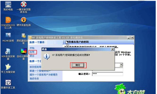 忘记Win7密码（解决Win7密码忘记的烦恼）