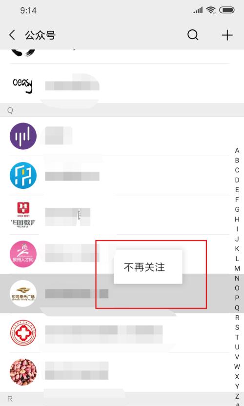 打造个人品牌的关键——制作自己的微信公众号（利用微信公众号搭建个人影响力平台）