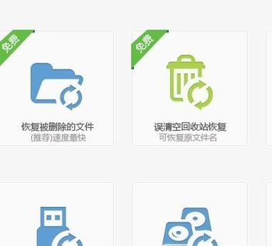 免费文件恢复软件推荐（方便）