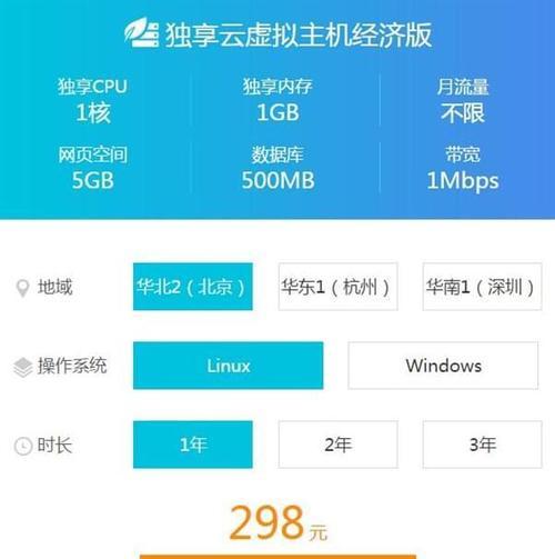 免费云主机的永久使用之道（探索免费云主机提供商）