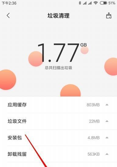 探寻最强手机垃圾清理软件，哪个更好（为您推荐市面上最佳的手机垃圾清理软件）