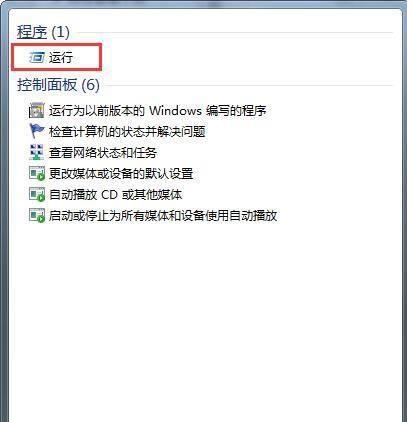 Windows开机启动项管理指南（优化系统启动速度）