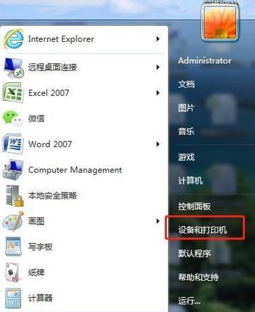 Win7局域网打印机共享设置教程（实现局域网内多台电脑共享一台打印机的设置方法）