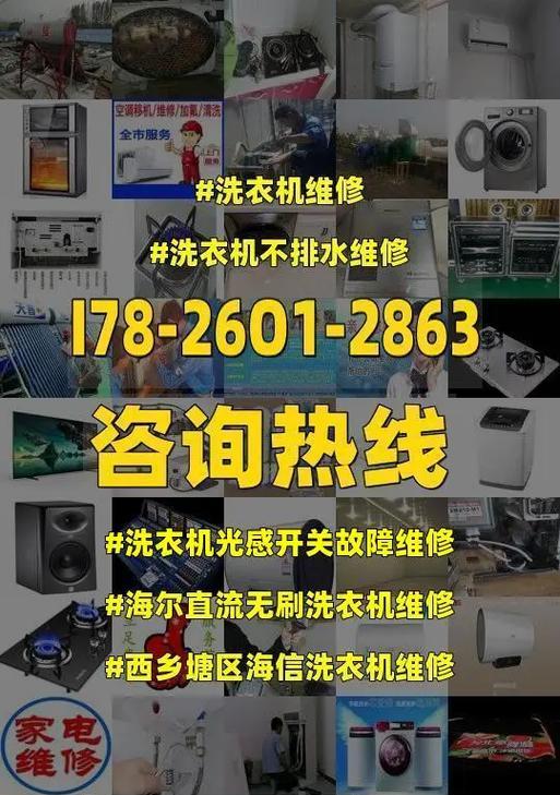 海尔洗衣机离合器故障处理指南（解决海尔洗衣机离合器故障的实用方法）