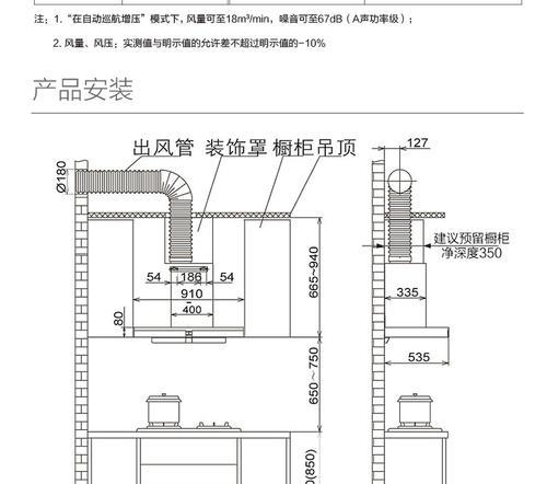 方太脱排油烟机的拆卸方法（轻松拆卸）