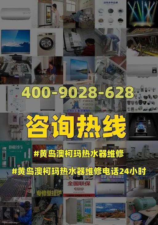 澳柯玛热水器E2故障原因分析及解决方法（了解E2故障代码的含义）