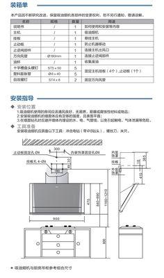 油烟机烟气报警处理指南（保障家庭安全）