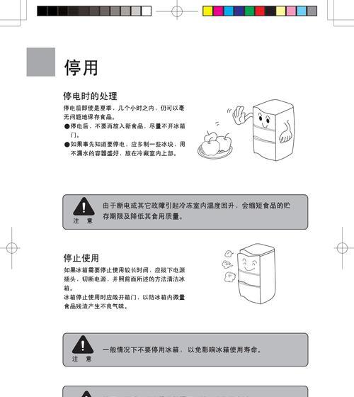 海尔冰柜清洗方法大揭秘（轻松清洗）