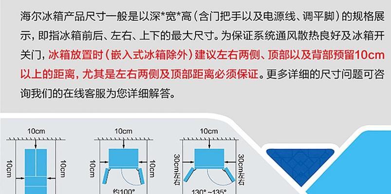 冰柜冰厚的原因及其影响（深入探究冰柜冰厚的原因）