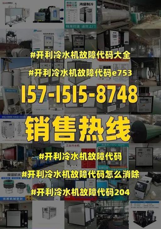 威能中央空调E753故障解析（解决E753故障的关键方法和注意事项）