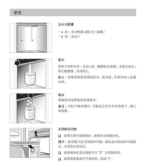 如何处理以西门子冰箱外壳漏电问题（解决西门子冰箱外壳漏电的实用方法）