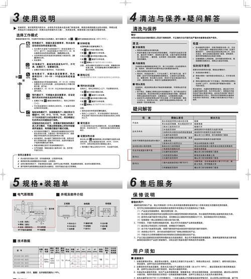 江汉热水器12故障处理指南（解决江汉热水器12常见问题）