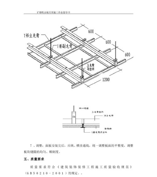 提升居住环境品质，探讨中央空调吊顶隔音方法（创新技术保护宁静和谐生活）