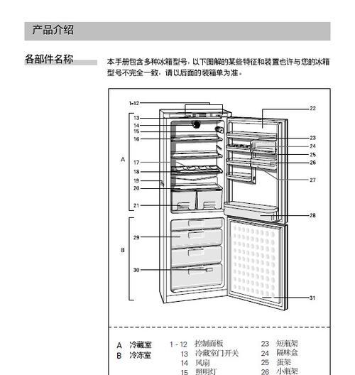 解决西门子冰箱不制冷故障的有效方法（快速定位问题）