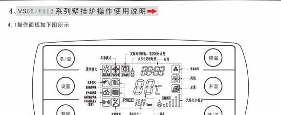 如何解决博世壁挂炉数字闪烁问题（维修技巧和常见故障排除方法）