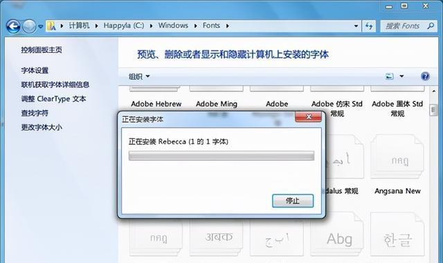 电脑字体丢失问题的解决方法（如何恢复电脑中丢失的字体并避免类似问题）