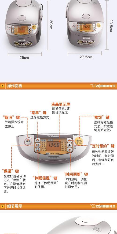 电饭煲黑晶内胆处理方法（打造健康美味）