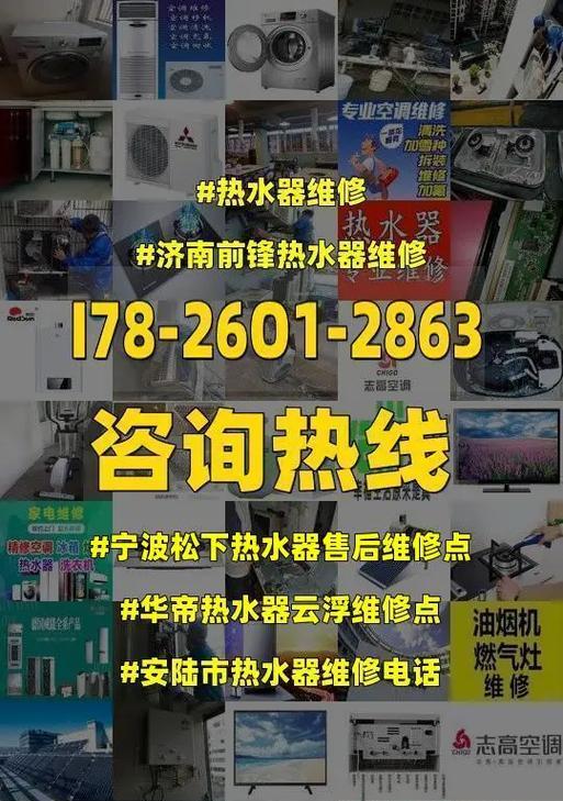 华帝热水器E7故障解析及维修方法（了解E7故障代码含义）