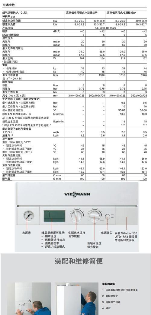 解决壁挂炉E9问题的有效方法（壁挂炉E9故障原因分析及解决方案）