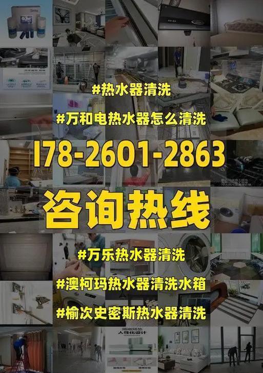 热水器水箱清洗方法与注意事项（保持热水器水箱清洁是关键）