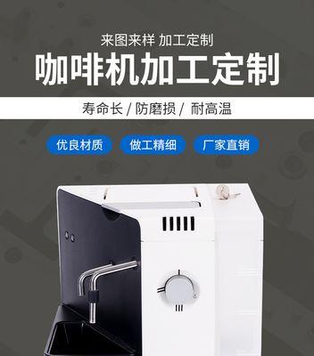 咖啡机锅炉表面的处理方法（如何保养和清洁咖啡机锅炉表面）