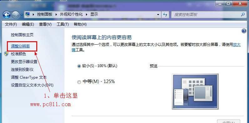 解决游戏本显示器不识别的问题（有效解决游戏本显示器连接问题的方法）