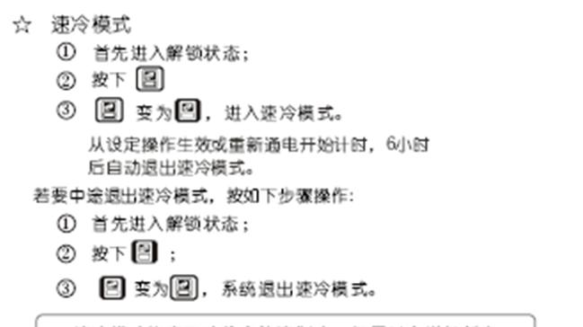 探讨LG冰箱UC故障的原因及解决办法（LG冰箱UC故障的影响及应对策略）