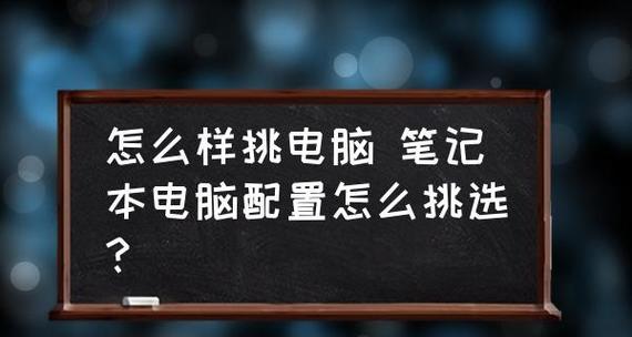 探索笔记本电脑屏幕软故障背后的原因与解决方案（笔记本电脑屏幕软的表现）