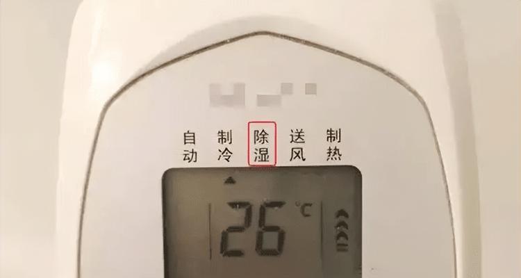 空调除湿功能的神奇效果——空气干净如新（深入探索空调除湿功能的价值与作用）