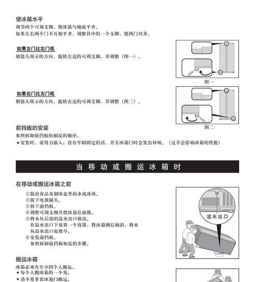 松下BCD352WB冰箱化霜故障及维修方法（解决冰箱化霜故障的有效措施）