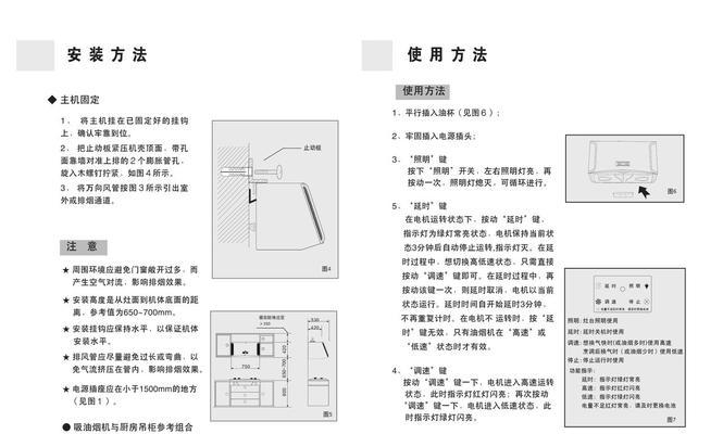 樱花抽油烟机热清洗的正确使用方法（轻松高效）