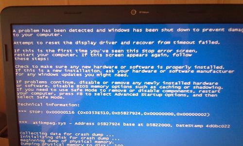 笔记本电脑读秒蓝屏的解决方法（如何应对笔记本电脑出现读秒蓝屏问题）