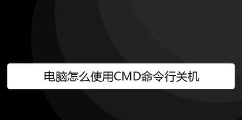 电脑频繁关机问题解决指南（探索电脑突然关机的原因及解决办法）