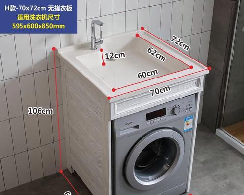 阳台洗衣机洗脸盆安装方法（实用指南）