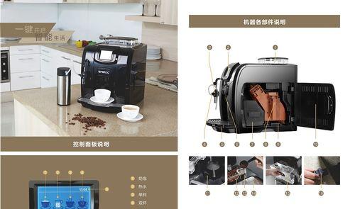 咖啡机水箱清洗与处理的重要性（如何有效保养你的咖啡机水箱）