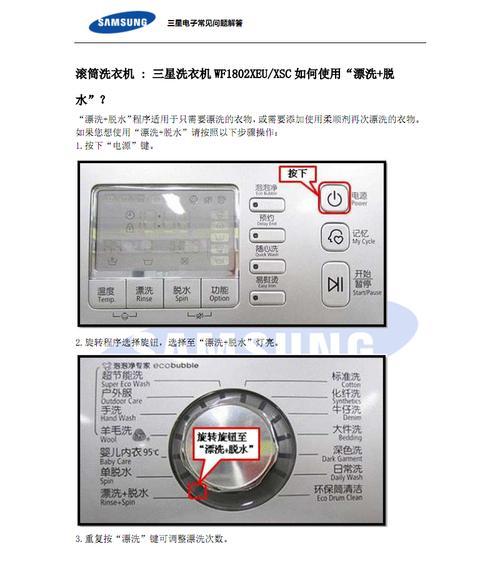 利用半自动洗衣机彻底清洗消毒的方法（简便高效的家庭清洗消毒解决方案）