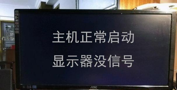 解决显示器亮纹问题的方法（有效应对显示器亮纹的实用技巧）