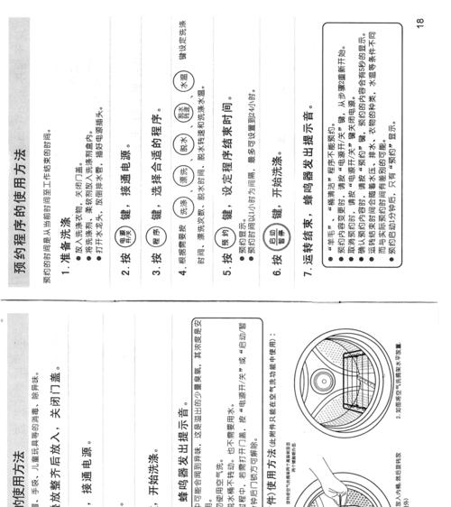 滚筒洗衣机布线方法详解（让洗衣机布线更安全便捷）