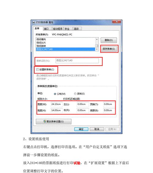 打印机奇偶数设置方法（利用打印机设置功能进行奇偶数打印）