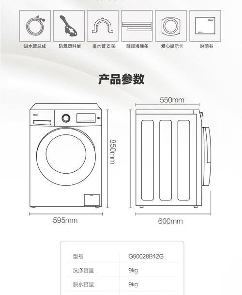 海尔洗衣机离合器故障处理（解决海尔洗衣机离合器故障的有效方法）