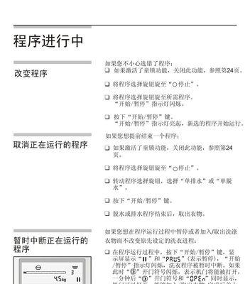 如何解决不内嵌滚筒洗衣机的问题（常见解决方法和关键步骤）