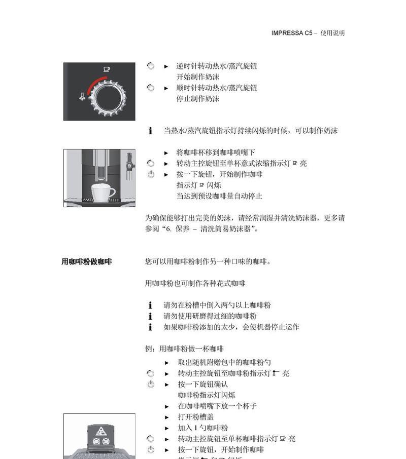 咖啡机显示排空的解决方法（轻松解决咖啡机显示排空问题的技巧）