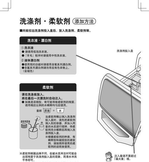 提升洗衣机清洁效果的直筒洗衣机底座清洗方法（让洗衣机底座焕然一新）